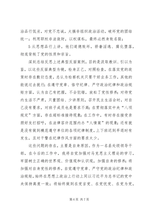 适应全面从严治党的新常态赖海榕.docx