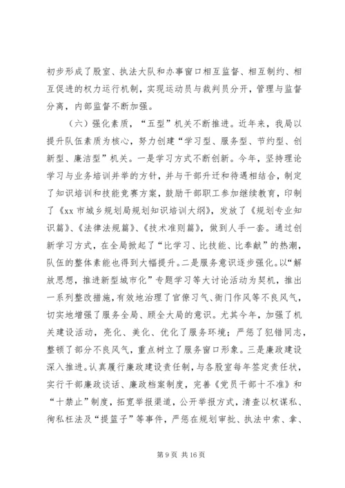 市城乡规划工作情况汇报.docx
