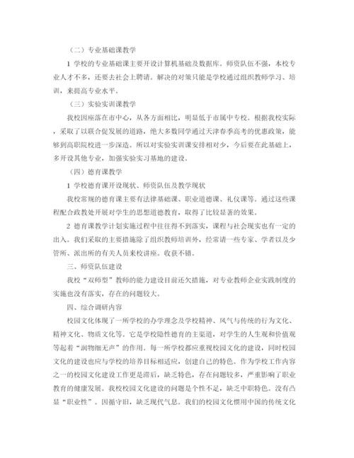 精编之职业高校工作计划范文推荐.docx