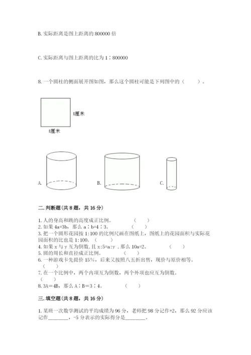 人教版六年级下册数学期末测试卷及一套完整答案.docx