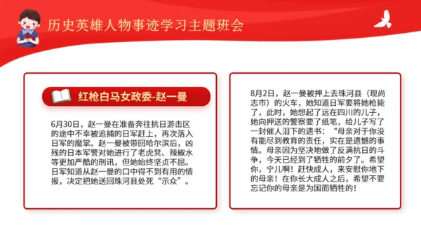 历史英雄人物的故事通用PPT模板