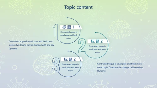 蓝色病毒细菌医疗医学动态PPT模板