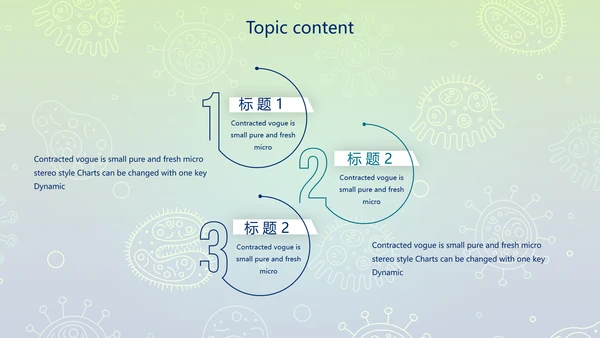 蓝色病毒细菌医疗医学动态PPT模板