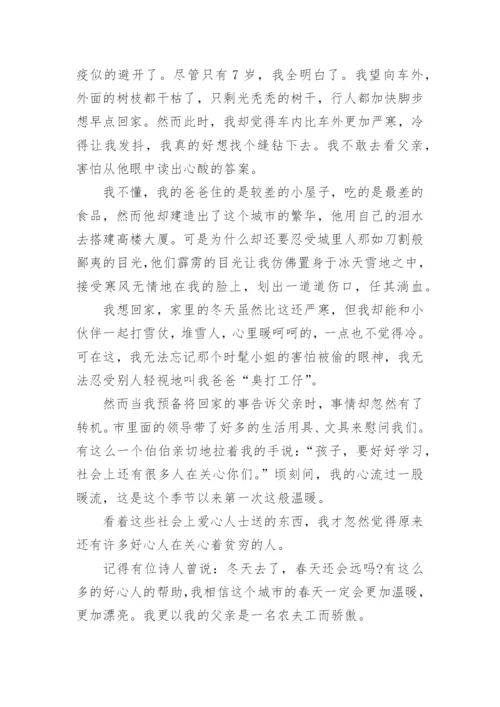 历届高考满分作文_1.docx