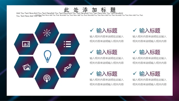 公司宣传市场营销通用PPT模板