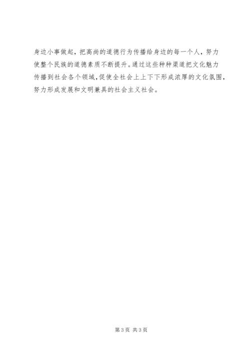 抓党建促脱贫学习心得.docx