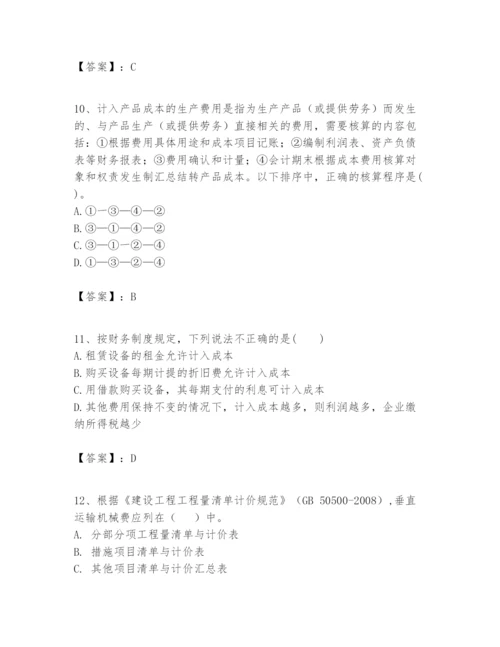 2024年一级建造师之一建建设工程经济题库（能力提升）.docx