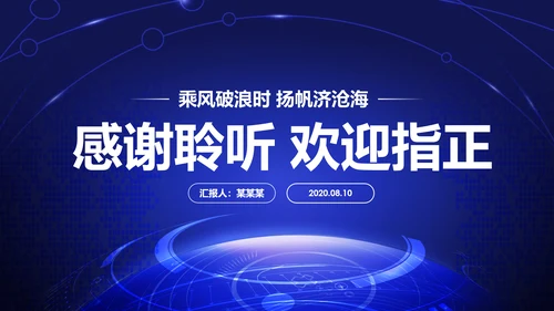 中国网络安全网信事业发展构建网络空间命运共同体PPT