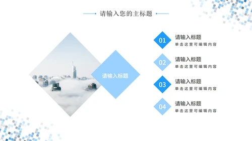 浅色简约几何工作汇报PPT模板