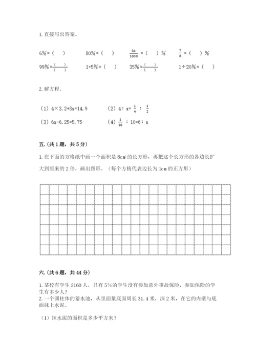 最新西师大版小升初数学模拟试卷附答案（a卷）.docx