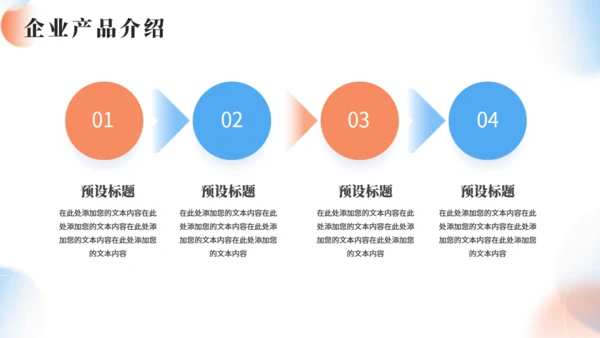 品牌推广企业品牌广告提案策划通用PPT模板