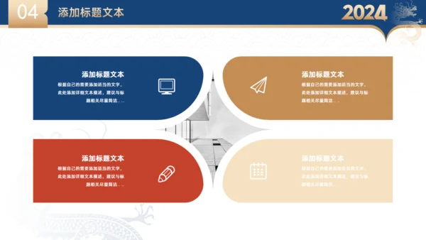蓝金大气商务年终总结暨新年工作计划通用PPT模板