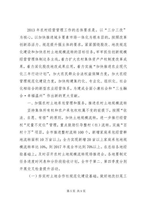 水务管理站的年度个人工作计划.docx