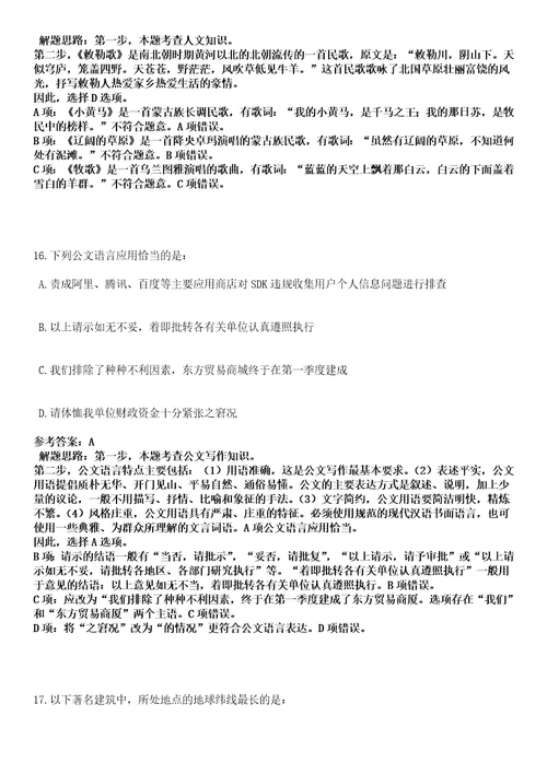 2023年02月广西河池市卫生学校公开招聘3名工作人员笔试参考题库答案详解