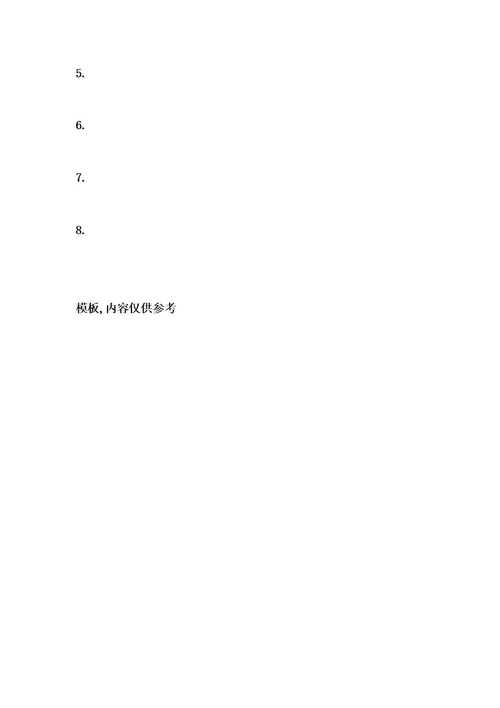 二年级语文上册语文园地五教学反思
