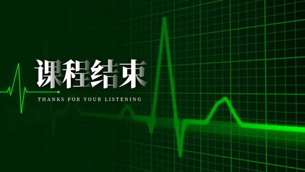 心肺复苏主题学习班会PPT模板