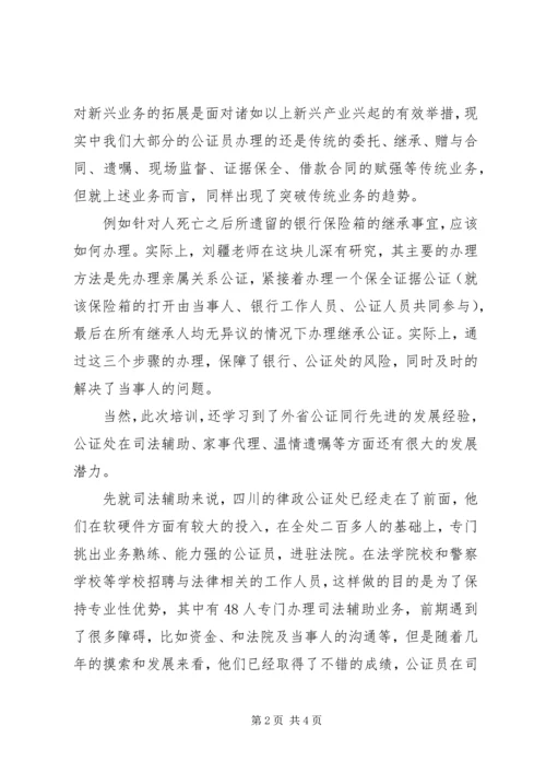 地方税务局公务员任职前培训心得体会_3.docx