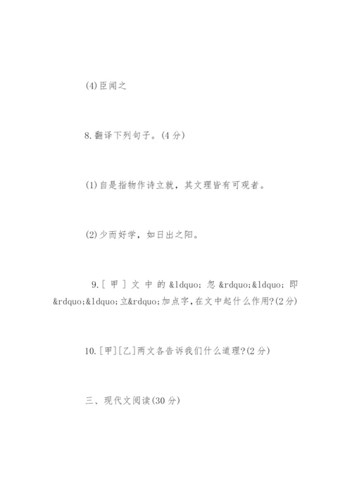 七年级下册语文期末试卷附答案.docx