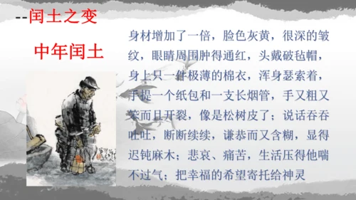 第15课《故乡》课件