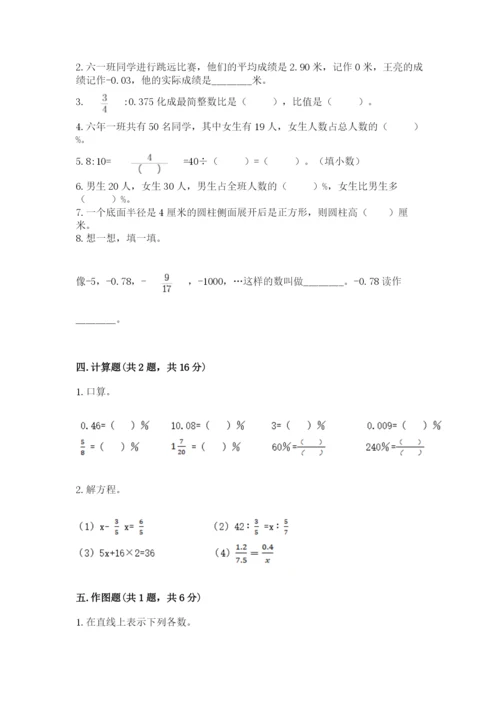 沪教版小学数学六年级下册期末检测试题含完整答案【夺冠系列】.docx