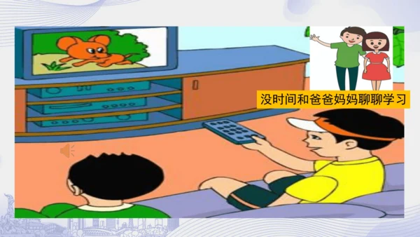7.《健康看电视》（第二课时）  课件