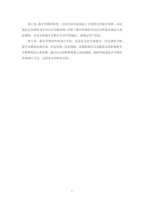 1606070131谭枝钒论文定稿.docx