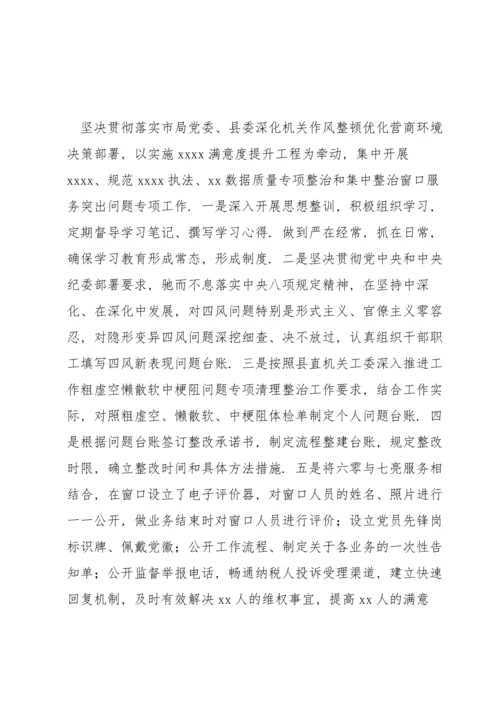 某单位政治生态建设情况报告分析研判报告自查报告工作总结范文3篇.docx