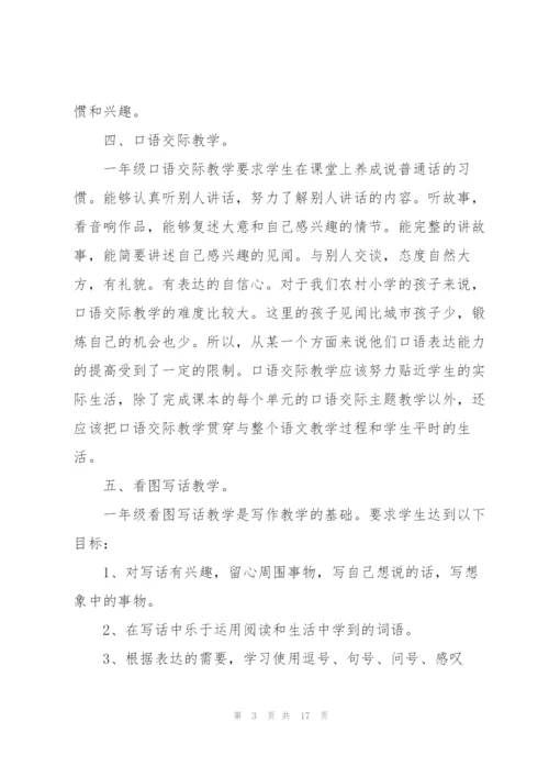 语文老师晋级述职报告.docx