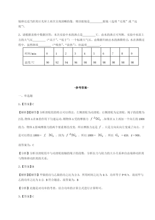 基础强化福建厦门市翔安第一中学物理八年级下册期末考试同步练习练习题（含答案解析）.docx