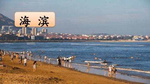 统编版语文三年级下册第六单元 《语文园地六》课件