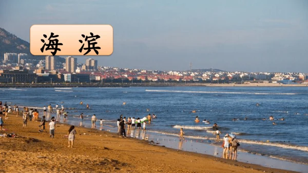 统编版语文三年级下册第六单元 《语文园地六》课件