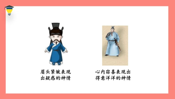 统编版语文五年级下册第二单元 口语交际 怎么表演课本剧 课件