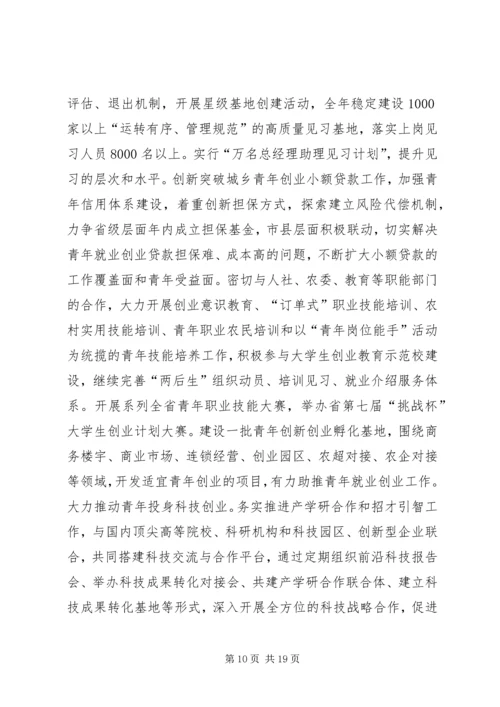 在区委五届十三次全体(扩大)会议上的报告 (2).docx