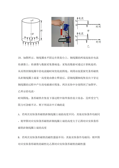 海淀高三一模理综试题及答案