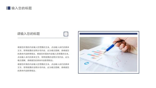 蓝色毕业论文答辩PPT模板