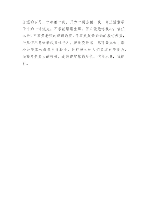 综合素质评价心理素质展示.docx