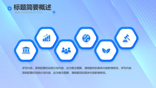 蓝色科技技术交流会工作总结汇报PPT
