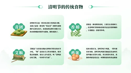 焚纸祭祖清明节风俗介绍通用PPT模板