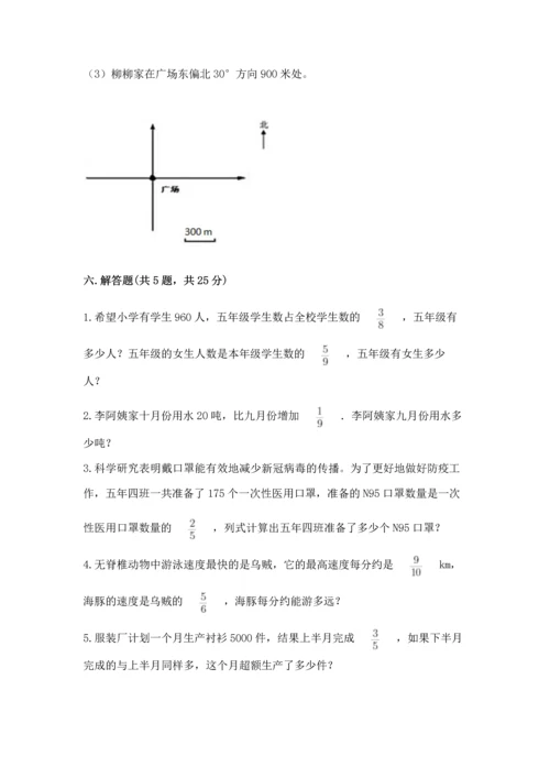 人教版六年级上册数学期中测试卷带答案（巩固）.docx