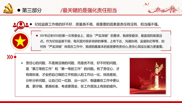 2021年党政党建党团党员青年党课使命党性支部团委学习模板