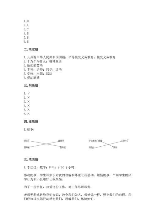 部编版三年级上册道德与法治期中测试卷含完整答案（夺冠系列）.docx