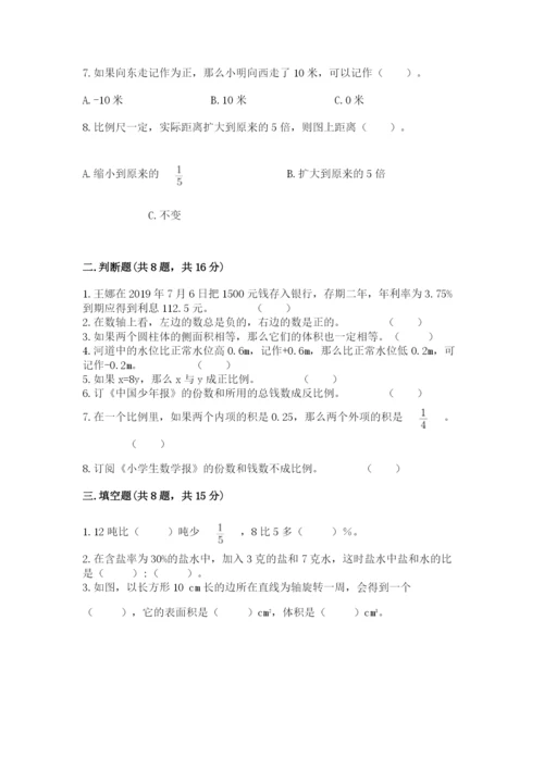 人教版六年级下册数学期末测试卷精品【全国通用】.docx