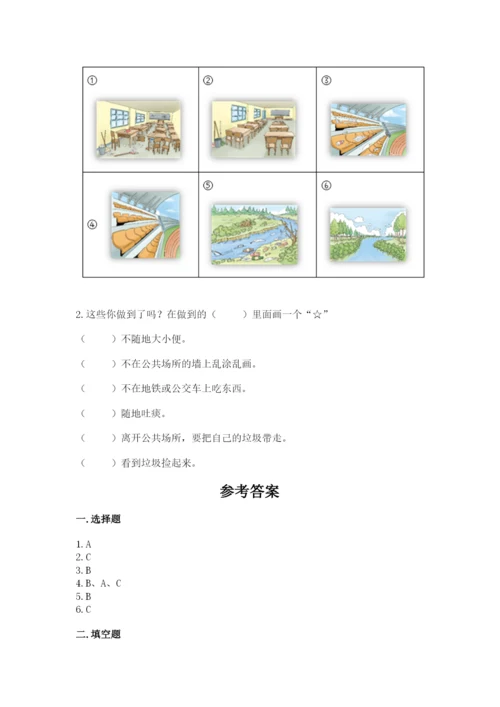 部编版二年级上册道德与法治 期末测试卷精品【实用】.docx