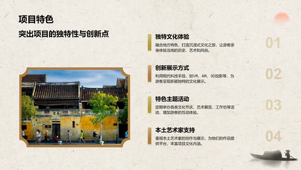 绿色复古风文化旅游商业计划书PPT模板