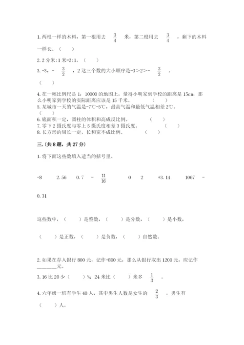 青岛版小升初数学模拟试卷推荐.docx