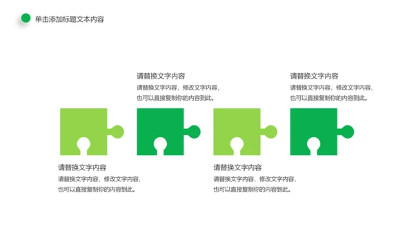 环保绿色森林林业管理工作汇报PPT模板