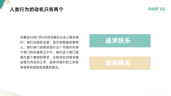 绿色简约如何提高主动服务意识PPT模板宣传PPT动态PPT