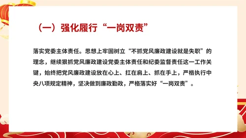 红色中国风机关年度工作总结PPT模板