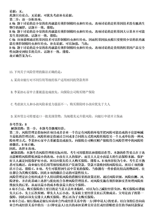 2022年12月2023云南省地震局公开招聘事业单位工作人员21人模拟卷叁3套含答案详解析