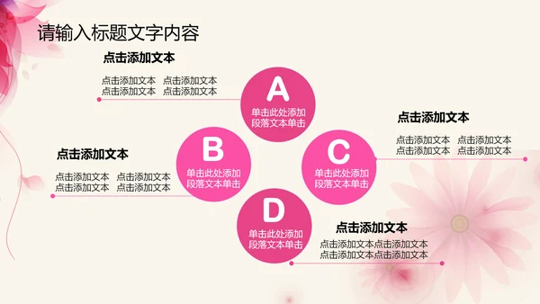 创意感恩回馈ppt动态模板